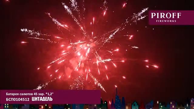 ЦИТАДЕЛЬ БСП0104512 смотреть онлайн