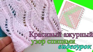 Красивый ажурный узор спицами. Видеоурок (1).mp4 смотреть онлайн