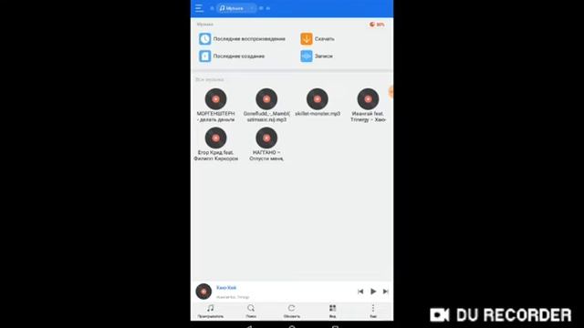 Как установить рингтон на Android смотреть онлайн