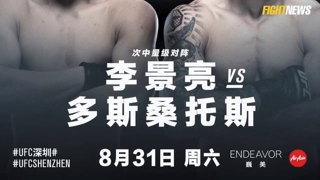 Итоги UFC 241, Нейт Диаз о следующем сопернике, Джон Джонс назвал величайшего тяжа в истории смотреть онлайн