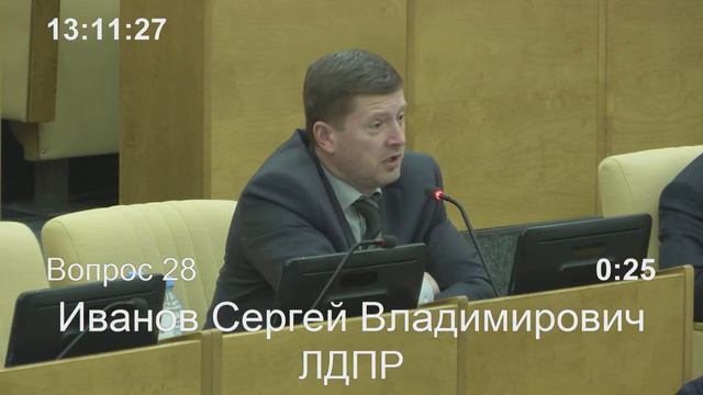 «О внесении изменений в ФЗ "Об информации, информационных технологиях и о защите информации"» смотреть онлайн