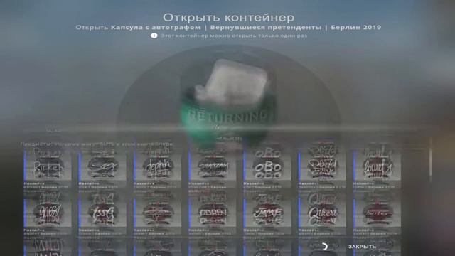 ОТКРЫТИЕ 100 КАПСУЛ С НАКЛЕЙКАМИ CS:GO | MAJOR BERLIN 2019 | ВЫПАЛА ЗОЛОТАЯ НАКЛЕЙКА? | ОКУПИЛСЯ? смотреть онлайн