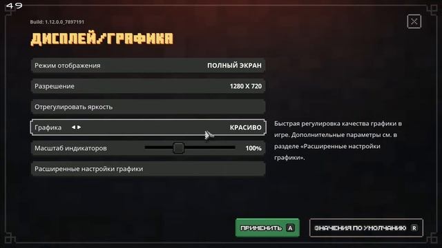 КАК ПОВЫСИТЬ ФПС В МАЙНКРАФТ Dungeons смотреть онлайн