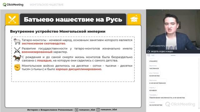 Татаро-монгольское нашествие на Русь | ИСТОРИЯ ЕГЭ | Владислав Романов смотреть онлайн