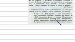 Упражнение 106 - Русский язык 3 класс (Канакина, Горецкий) Часть 2