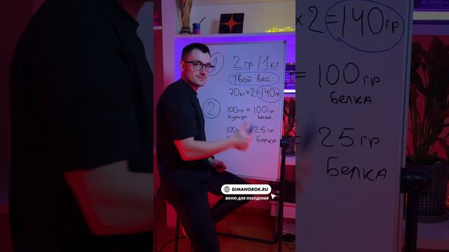 СКОЛЬКО БЕЛКА НУЖНО НА ПОХУДЕНИИ: РАССКАЗЫВАЮ ПОШАГОВО #правильноепитание смотреть онлайн