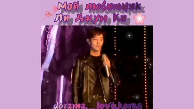 Ли Джун Ки ❤❤❤ смотреть онлайн
