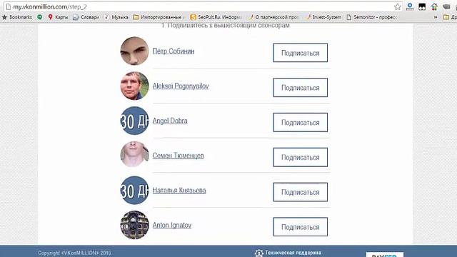 VKONMILLION Информация Регистрация Инструкция смотреть онлайн