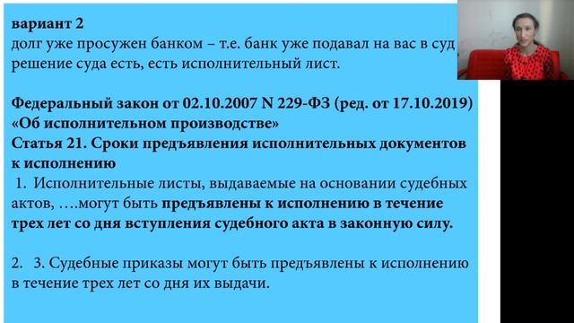 Срок исковой давности. Сроки предъявления исполнительных документов к исполнению смотреть онлайн