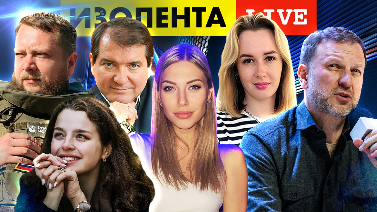 ИЗОЛЕНТА Live #1094 | 17.03.23