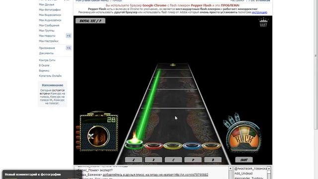 осваиваемся в игре (flash guitar hero) смотреть онлайн