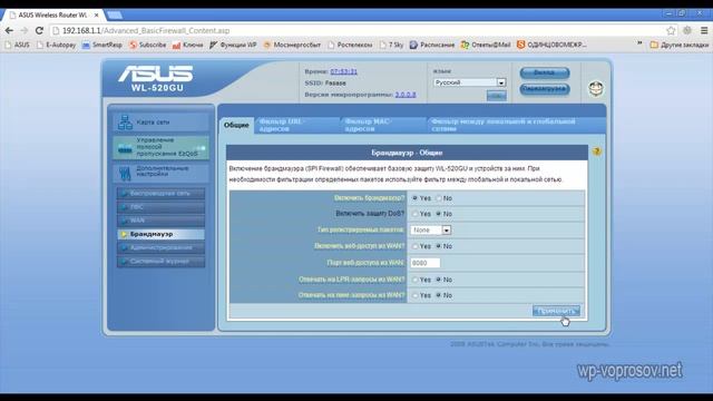 все секреты Wi Fi (Урок 2.3)  Защита сети Wifi.