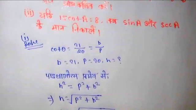 Class 10th maths chapter 8 Exercise 8.1 (K.C. Sinha Book ) Question 18 ka (i)(ii) in Hindi Solution смотреть онлайн