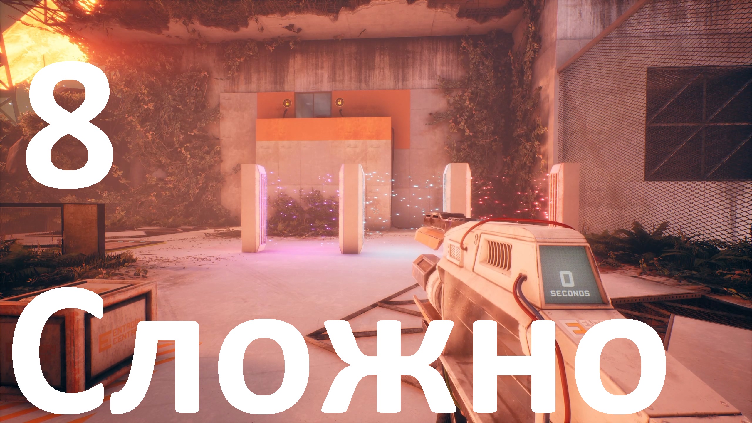 Прохождение The Entropy Centre №8 - Сложно