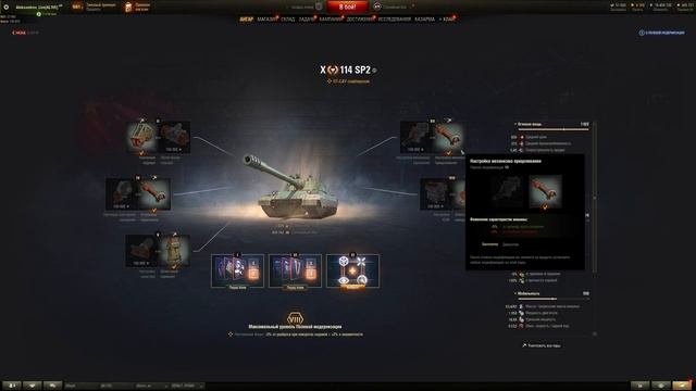 114 SP2 - ТОП ОБОРУДОВАНИЕ 2.0 + ПОЛЕВАЯ МОДЕРНИЗАЦИЯ
