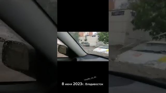 Тайфун. Владивосток 8 июня 2023г смотреть онлайн