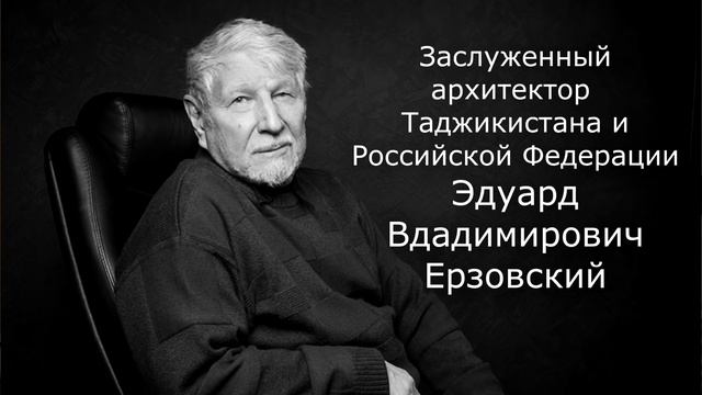 Люди, строившие Таджикистан. Советский Душанбе. смотреть онлайн