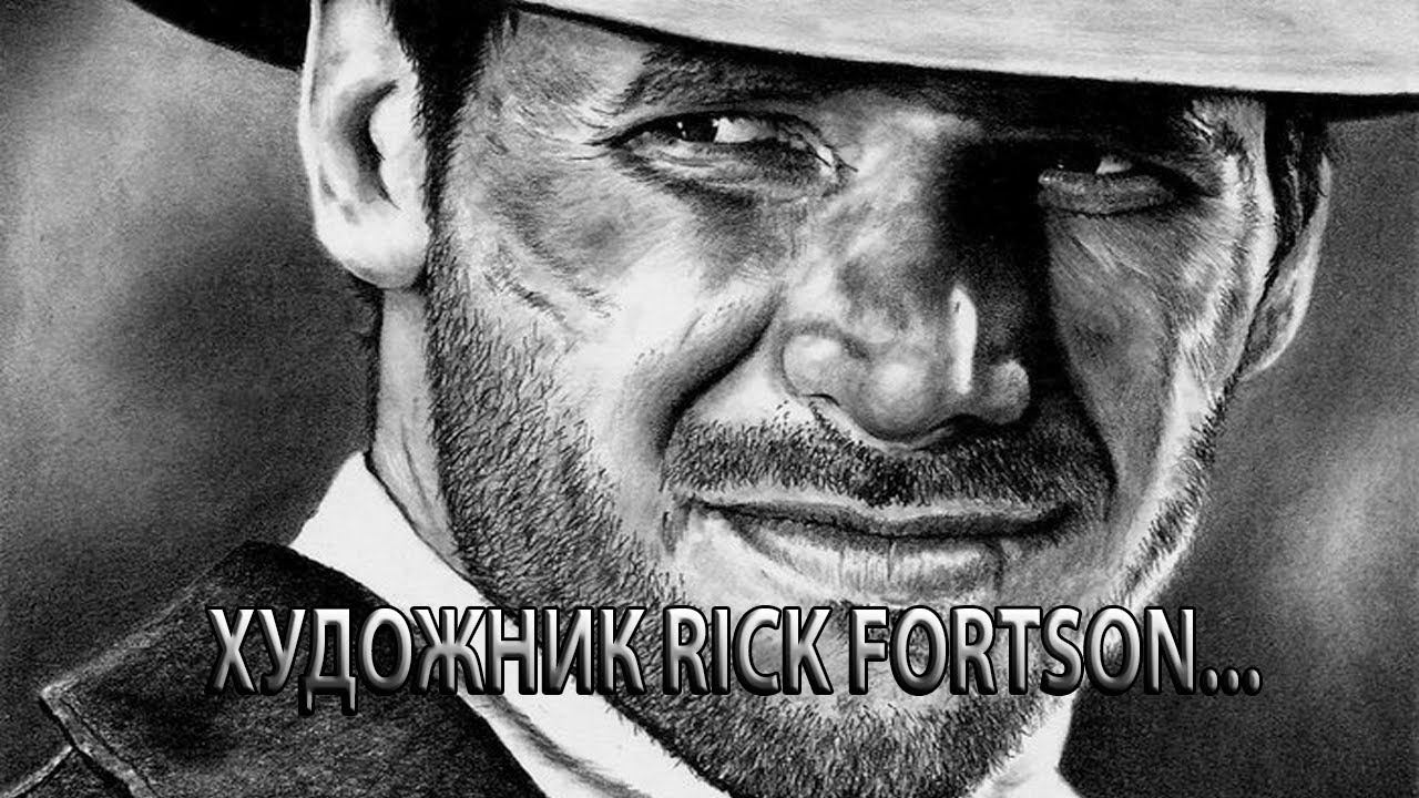 ЧИСТЫЙ РЕАЛИЗМ, КАРАНДАШ*  ХУДОЖНИК RICK FORTSON