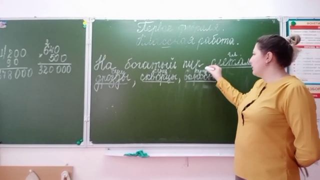 Русский язык. (морфологический разбор прилагательных, окончания прилагательных в Д.п.) смотреть онлайн