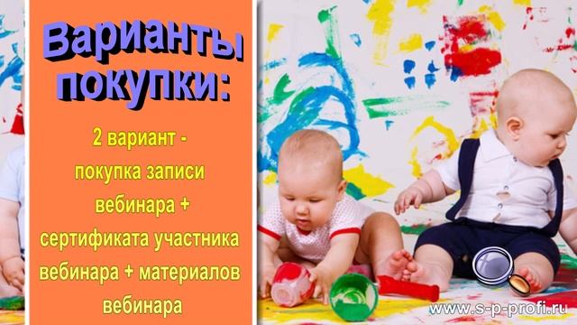 Вебинар "Особенности художествено-эстетического развития дошкольников в летний период" смотреть онлайн