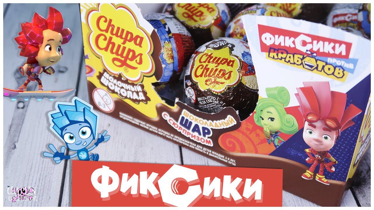 Фиксики в Chupa Chups | Фиксики против Кработов от Чупа Чупс смотреть онлайн