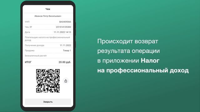 Использование приложения SoftPOS для приёма платежей банковскими пластиковыми картами. смотреть онлайн