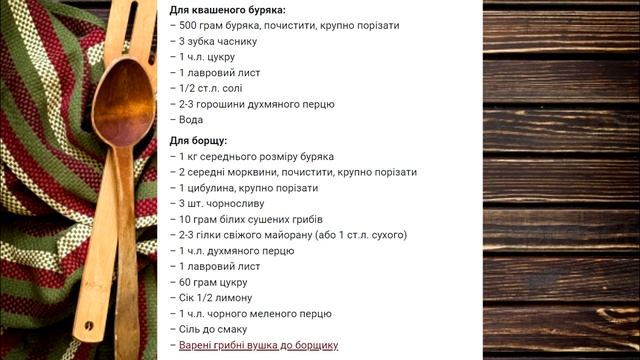 Польский борщик с ушками (Polish Borscht With Dumplings) 2023