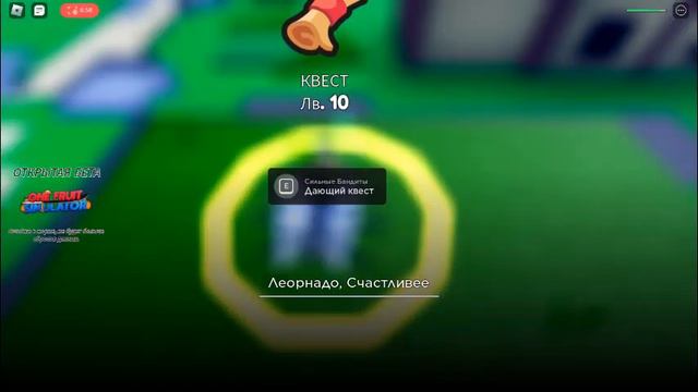 Я БОСС В РЕЖИМЕ [UPD] One Fruit [BETA] ( 4 ЧАСТЬ) смотреть онлайн