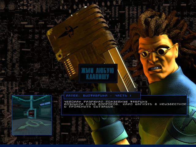 Прохождение SiN Биофабрика -  Часть 1 #11