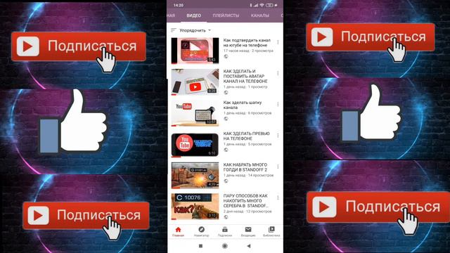 КАК НАБРАТЬ МНОГО ПРОСМОТРОВ НА ЮТУБЕ смотреть онлайн