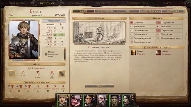 Чуть потерпеть | Первое прохождение #4 [Pathfinder: Kingmaker] смотреть онлайн