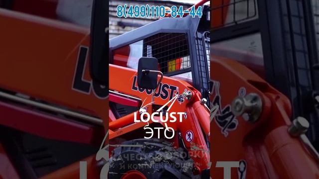 Погрузчик LOCUST это... смотреть онлайн