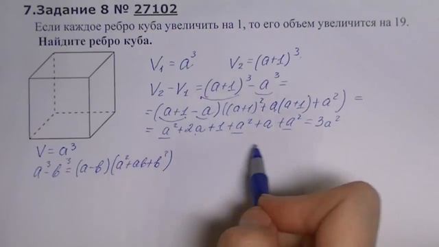 Стереометрия куб задача №7 смотреть онлайн