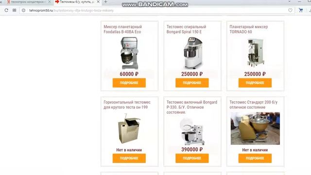 Тестомес бу купить смотреть онлайн