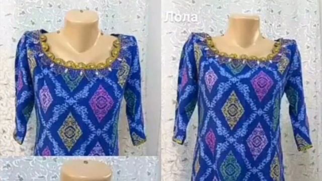 Украшение Платье смотреть онлайн