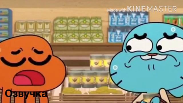 Токсичные гумбал и дурвин выбирают банки! (Озвучка) смотреть онлайн