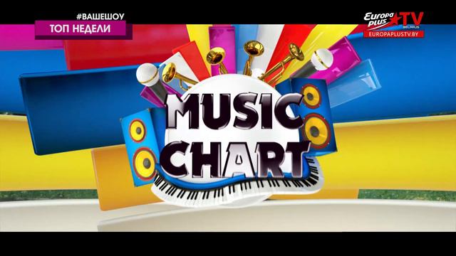Music Chart Топ 20 BY  01 07 22