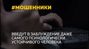 Мошенники вынудили женщину из Барнаула перевести им больше 4,5 миллионов рублей