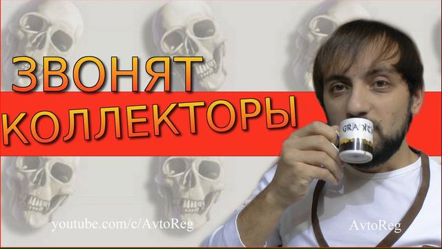 03.11.2016 Устроил конференц связь коллекторам с секретарём адвокатской конторы смотреть онлайн