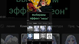 как сделать неоновую обводку в Кап кут?!??//Neon light in Cap Cut free tutorial