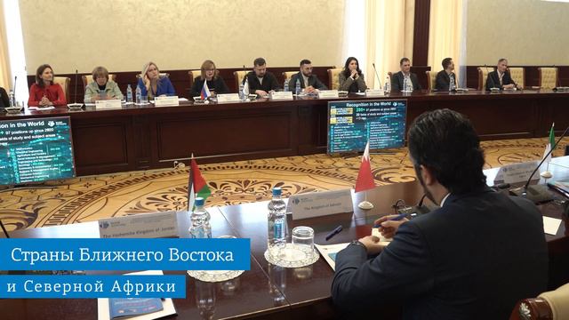 Круглые столы с послами из разных стран