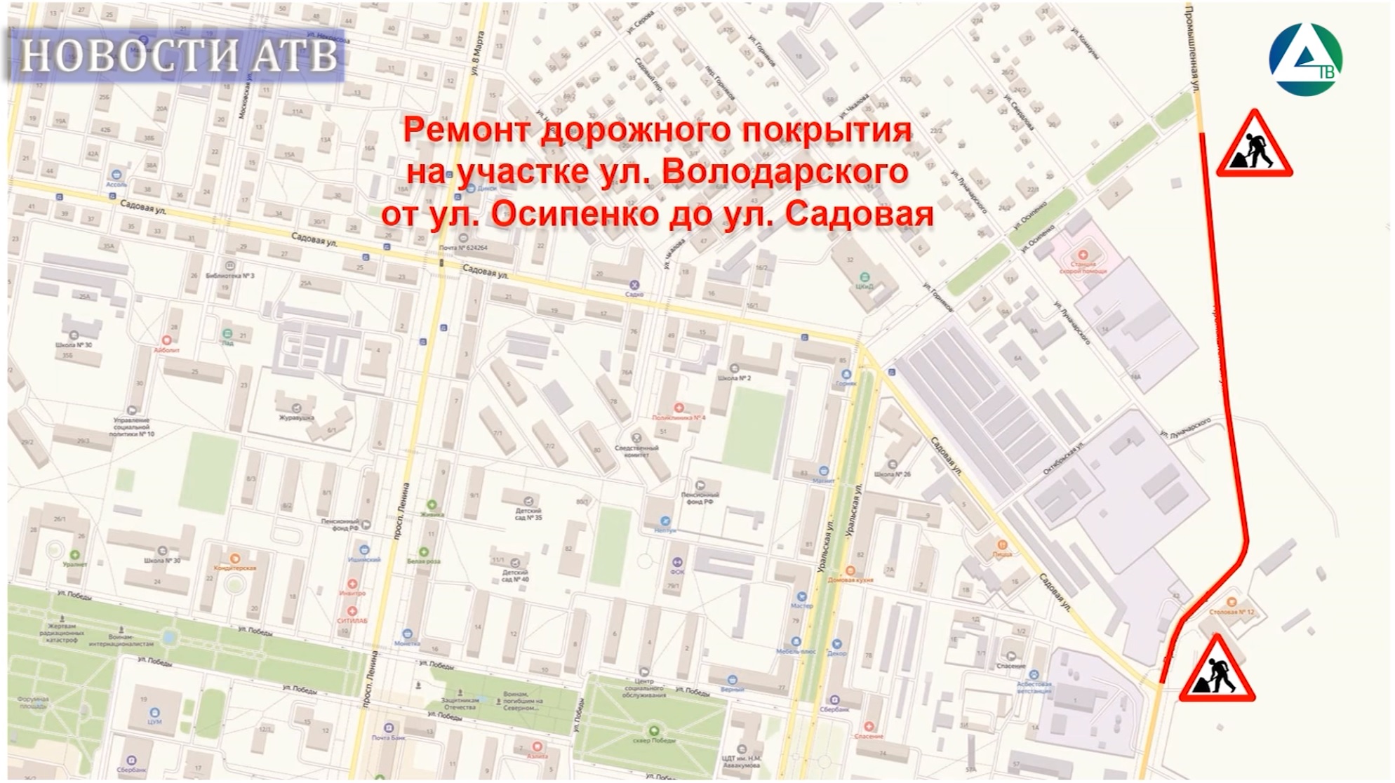 Ремонт дорог в Асбесте смотреть онлайн