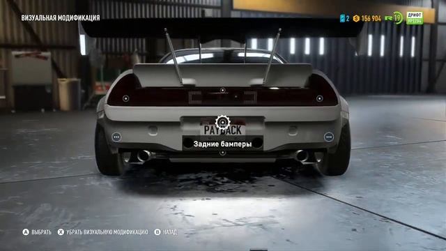 Need For Speed PAYBACK ???