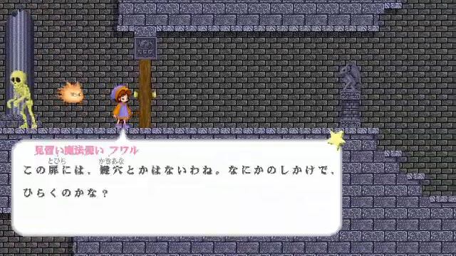 Fuwaru the Apprentice Wizard: Part 8 смотреть онлайн
