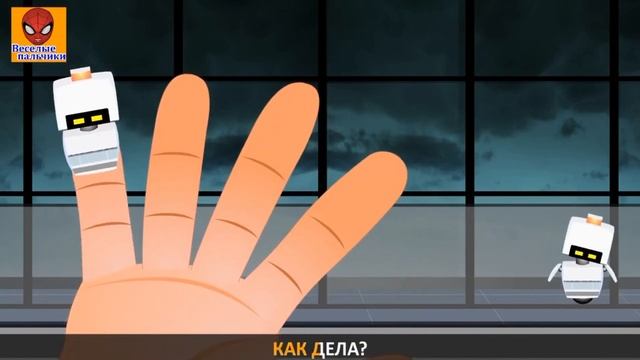 семья пальчиков Валли I FAMILY FINGER WALLE in Russian смотреть онлайн