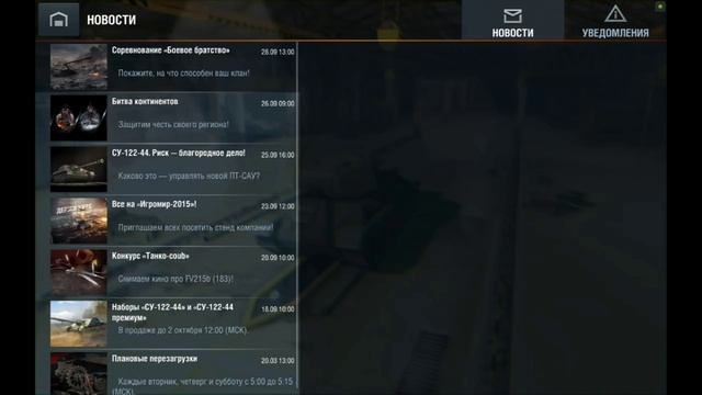 WoT Blitz - Ошибка Wargaming! смотреть онлайн