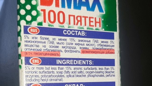 ТЕСТ СТИРАЛЬНОГО ПОРОШКА BiMAX 100 пятен. ТЕСТ СТИРАЛЬНЫХ ПОРОШКОВ ВЫПУСК: 5 смотреть онлайн