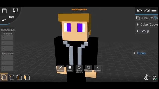 Prisma 3D minecraft. КАК СДЕЛАТЬ МАЙНКРАФТ ПЕСОНАЖА НА АНДРОИД. Prisma 3D. смотреть онлайн