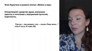 Яркие женские образы в литературе! Готовимся к ЕГЭ по литературе 2024.