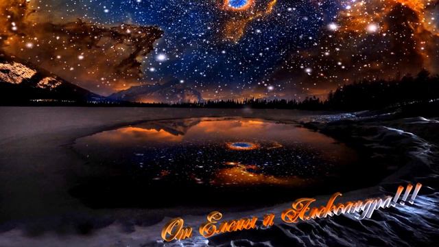 Добрый Вечер!!! Отражение в озере кратера вулкана звёздного неба!!! смотреть онлайн